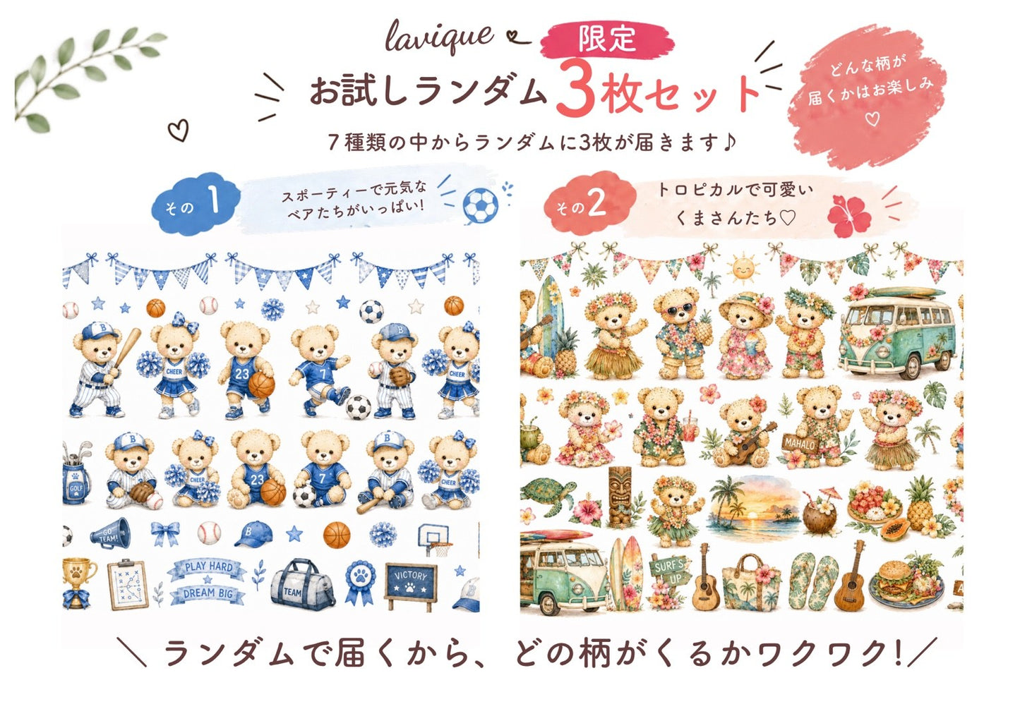 【予約販売】アメリーとアーロの小さな物語|ランダム3枚セット(9/1発送開始)