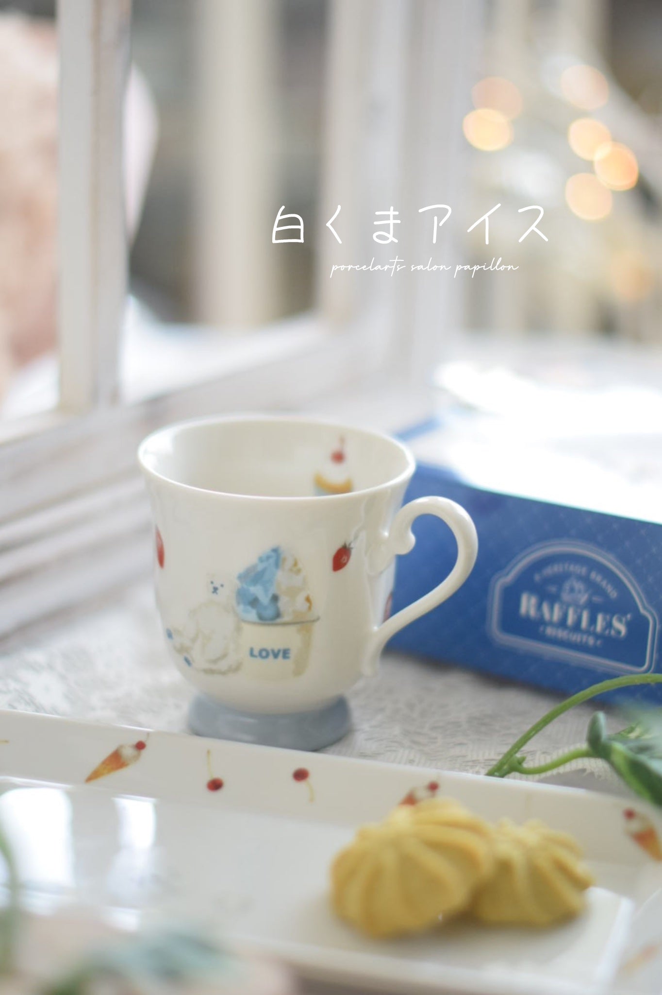 白くまアイス