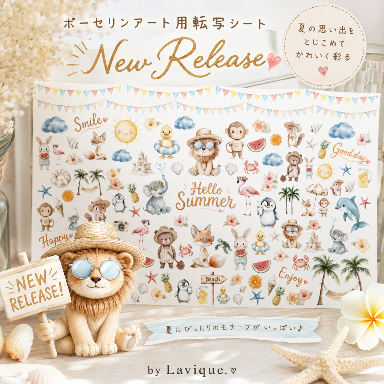 Sunny Beach Friends／Strawberry Picnic 転写紙〈2種〉