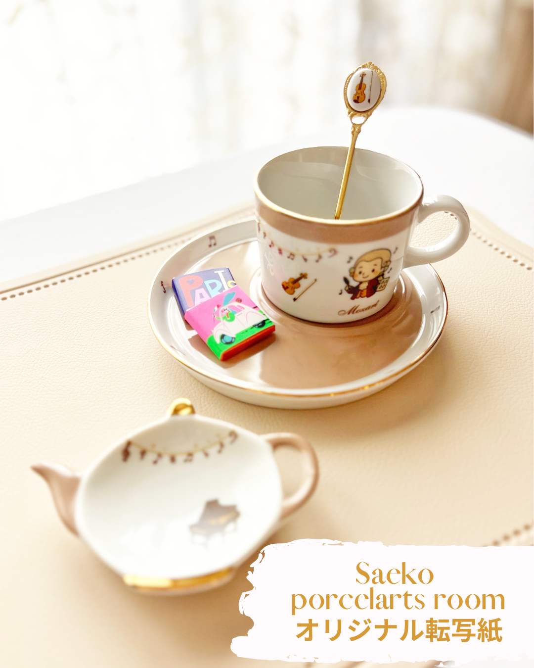 プティ♡音楽家・オーケストラ