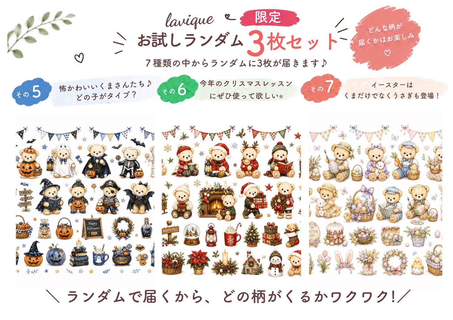 【予約販売】アメリーとアーロの小さな物語｜ランダム3枚セット（9/1発送開始）