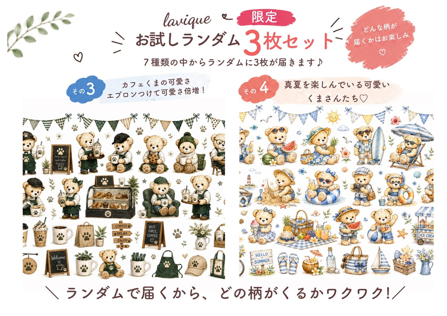 【予約販売】アメリーとアーロの小さな物語｜ランダム3枚セット（9/1発送開始）