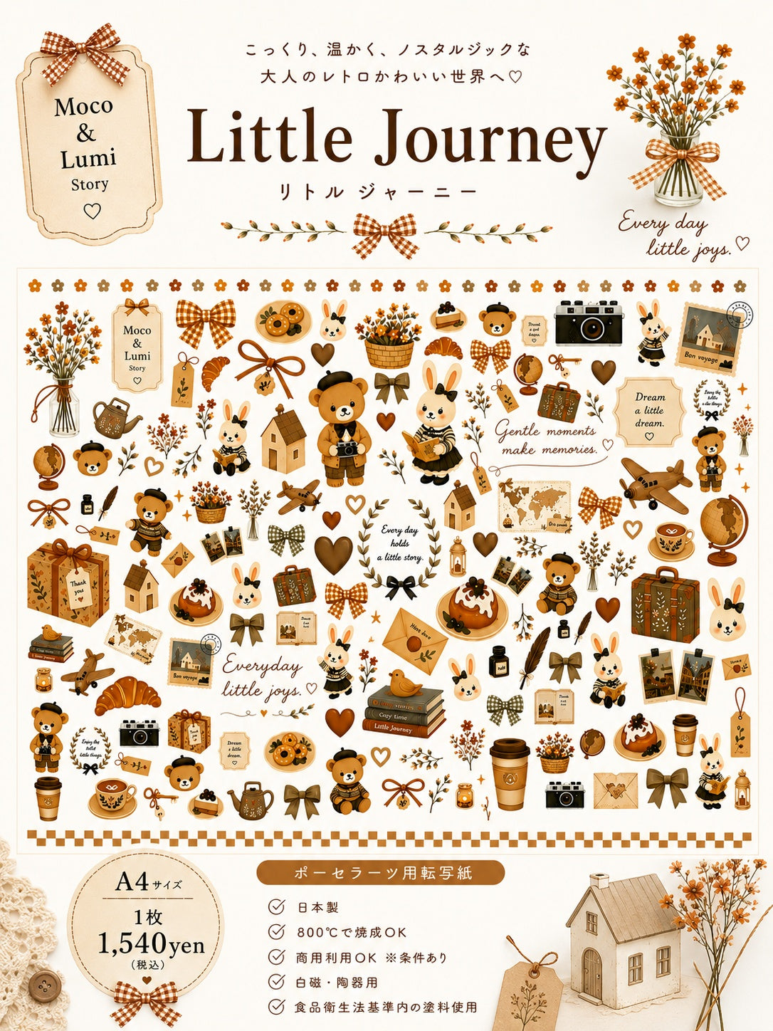 【予約販売】Moco＆Lumi -Little Journey ＆ Cozy Check-｜レトロ大人かわいい転写紙